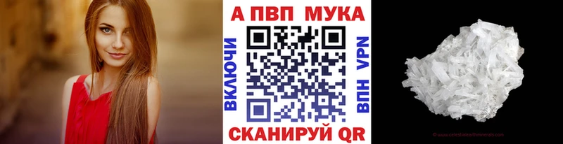 Alpha PVP мука Бологое