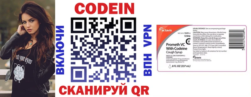 Кодеиновый сироп Lean Purple Drank  наркотики  Бологое 