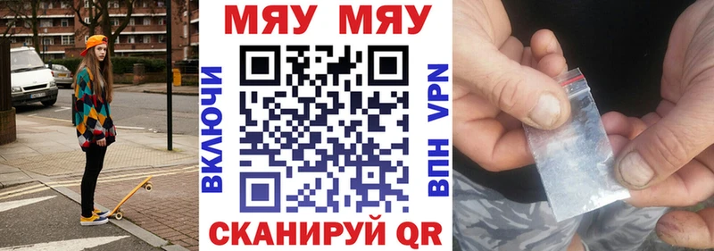МЯУ-МЯУ mephedrone  дарнет шоп  Бологое 