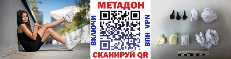 Метадон methadone  Бологое 